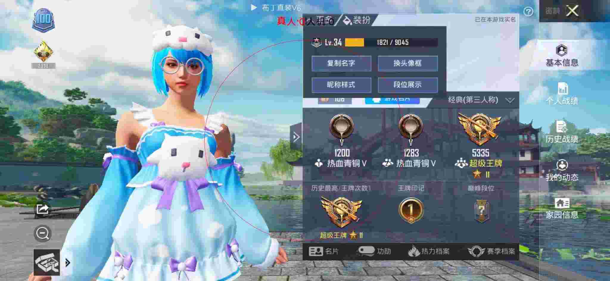 和平精英布丁直装透视 - 和平精英3.2版本科技辅助预览图